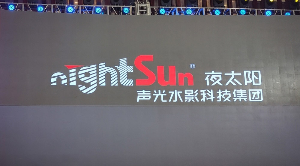 夜太陽
